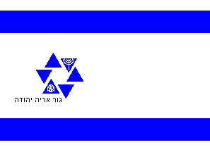 Judea (jidiš/yidish)